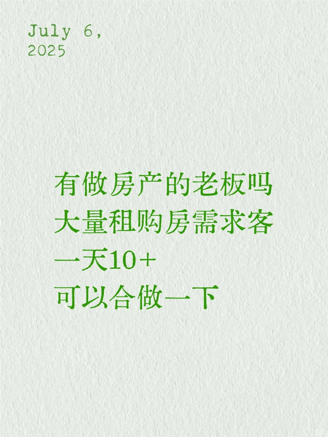 有做房产的老板吗