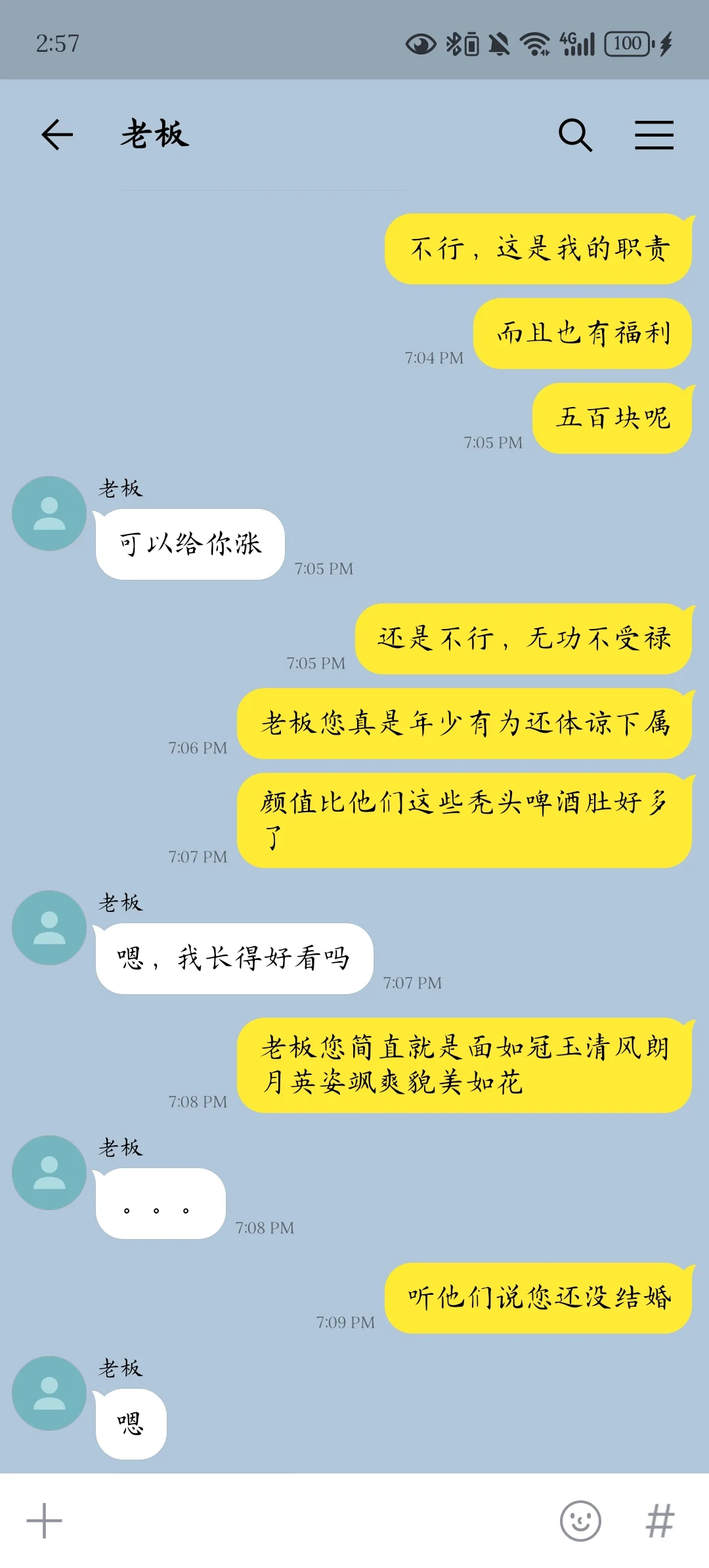 媚眼抛给瞎子看（一）