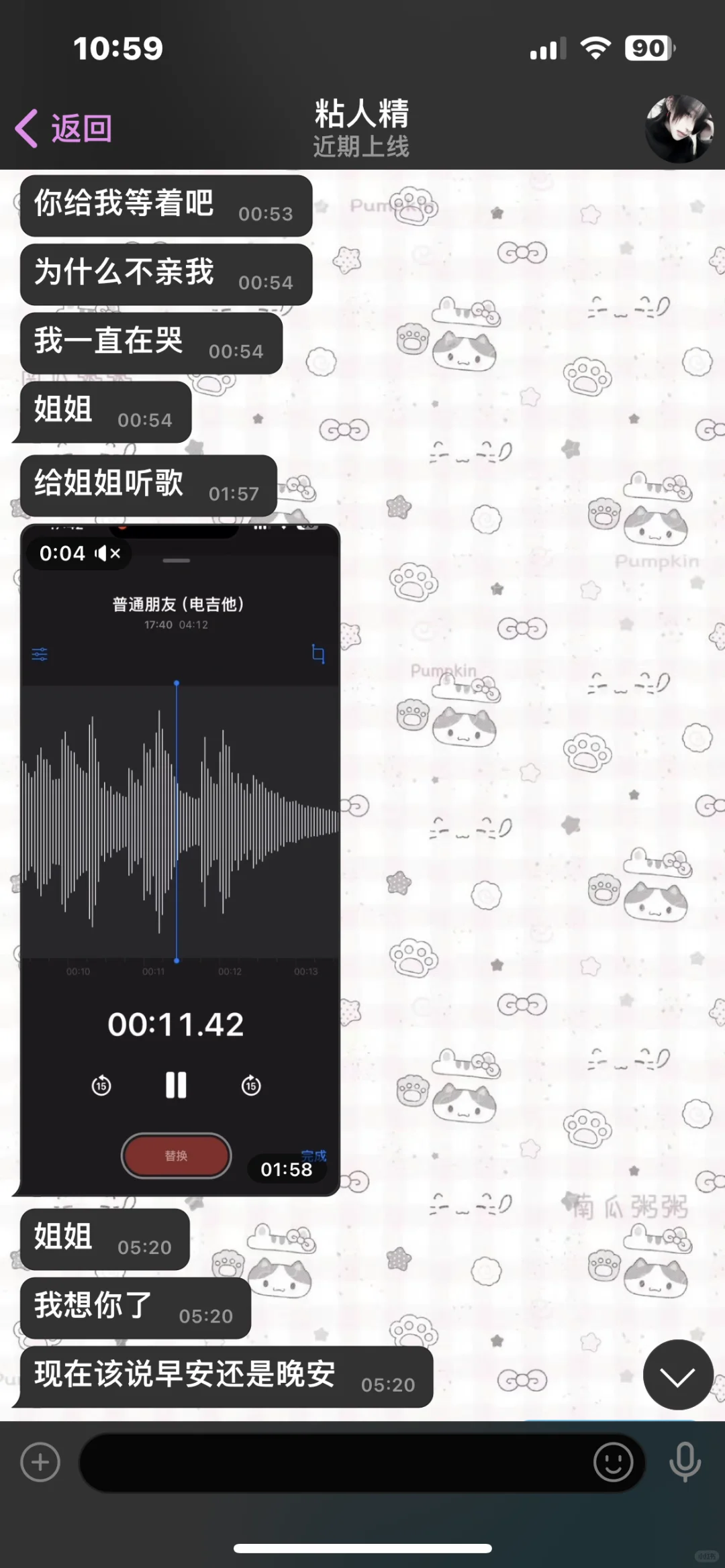 家宝半夜不睡觉
