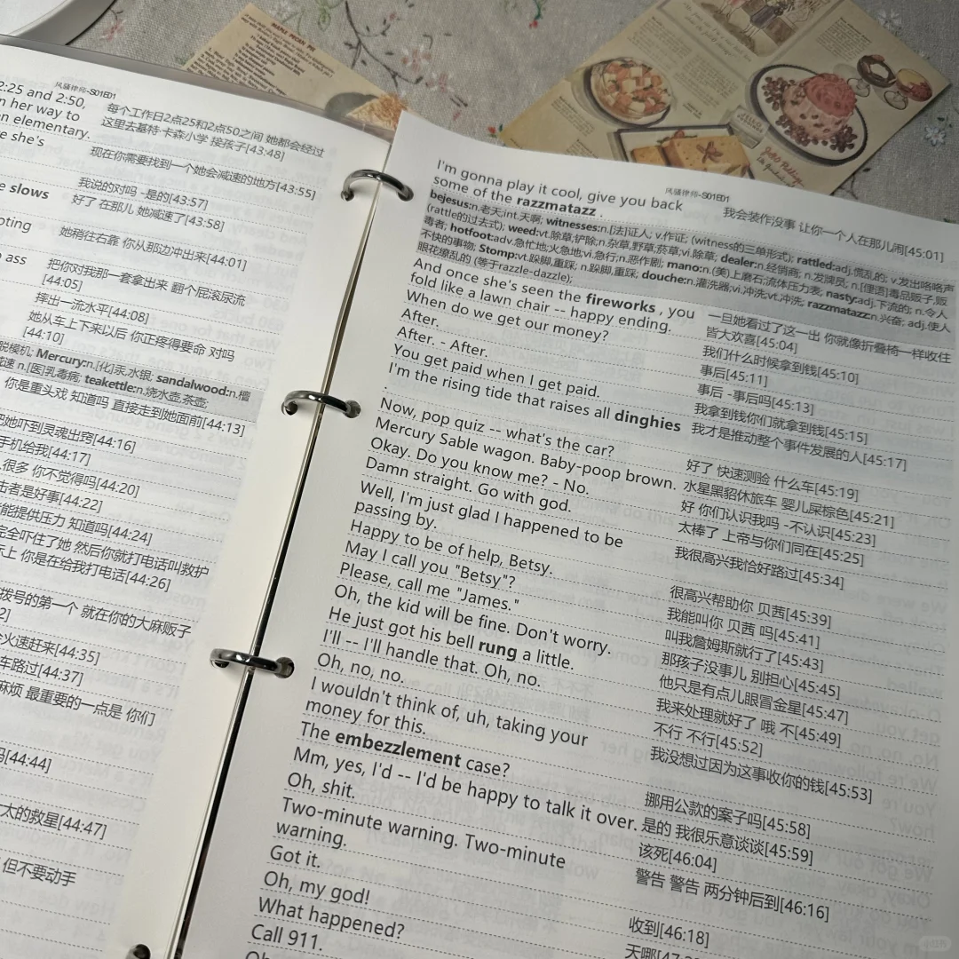 风骚律师 | 中英文对照台词剧本📚英语学习