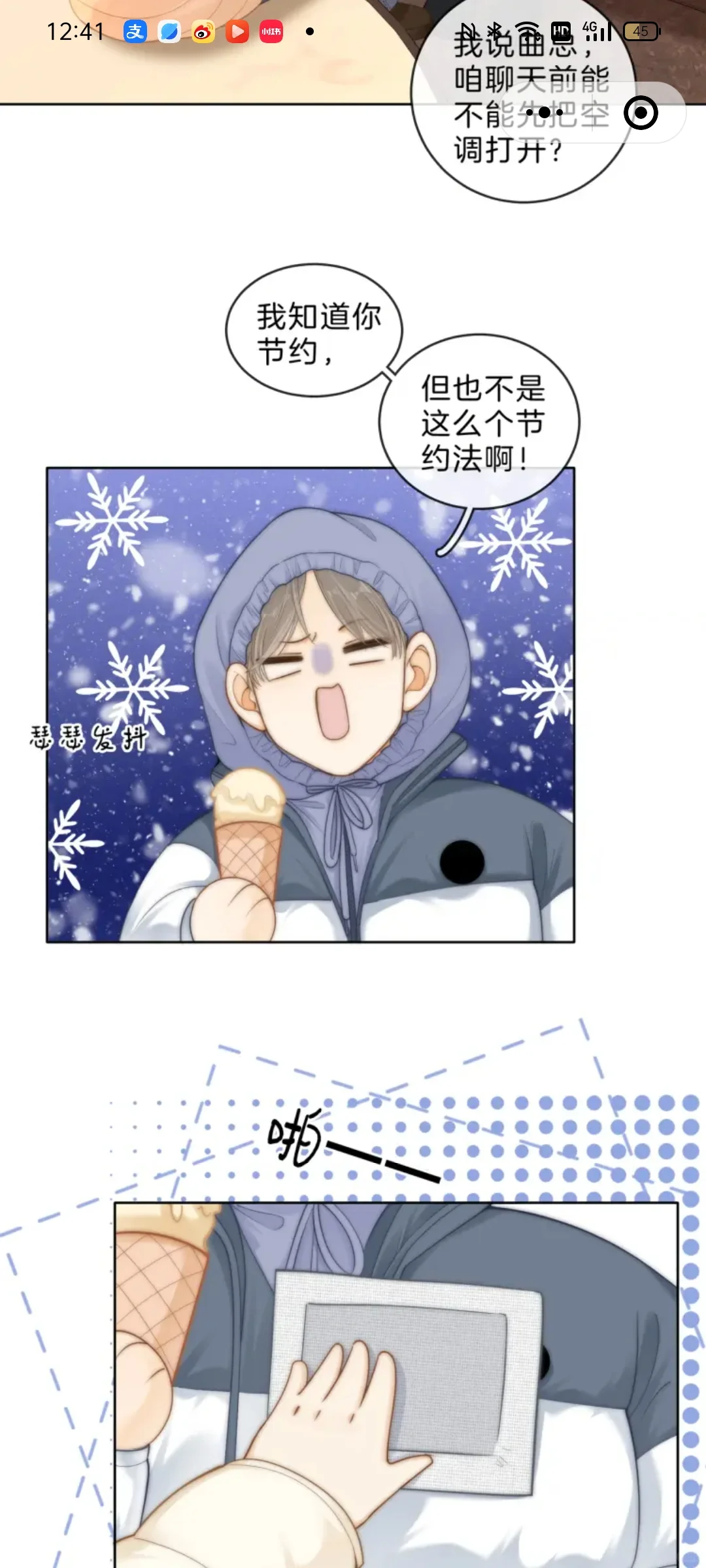尤物第55话下