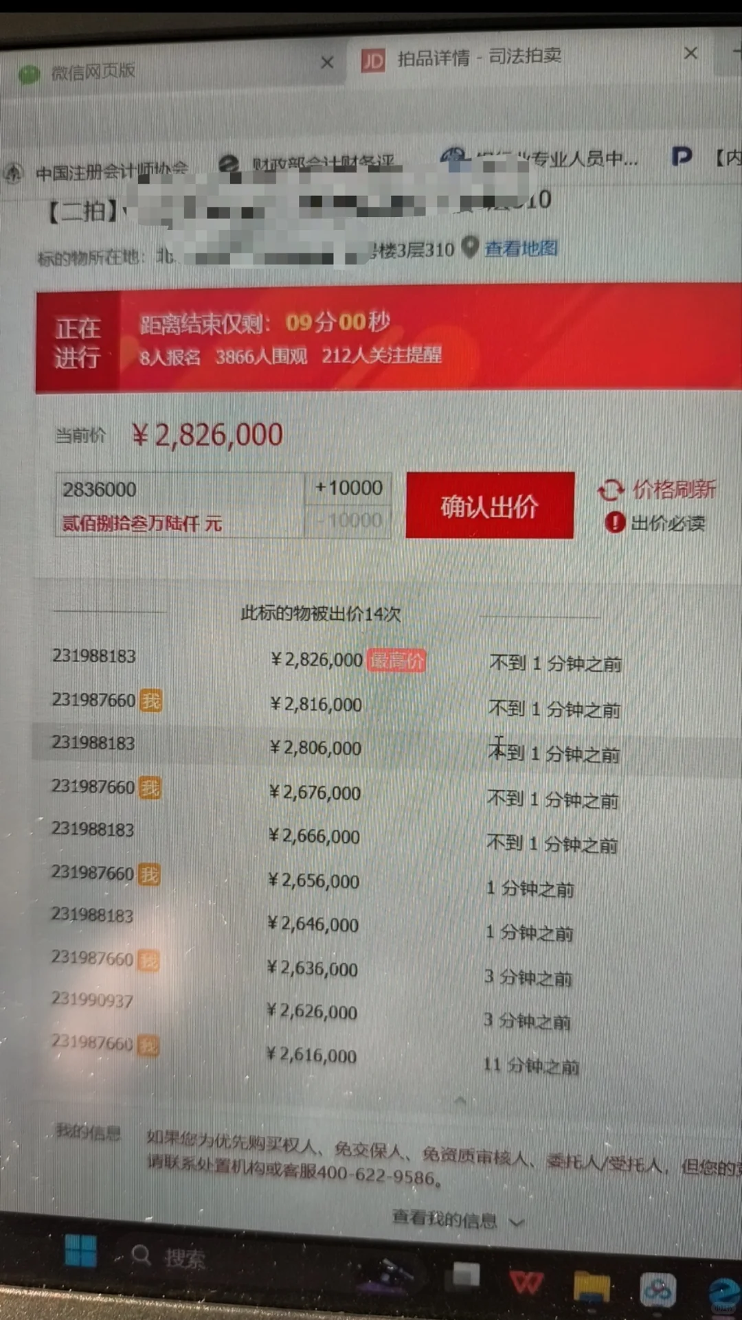 法拍房腾房一言难尽😭 赔装修该怎么办？