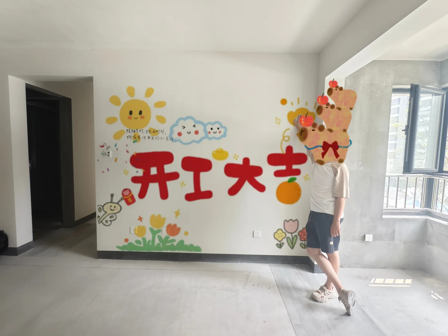 开工大吉！！想看看你们新家的照片😍😍