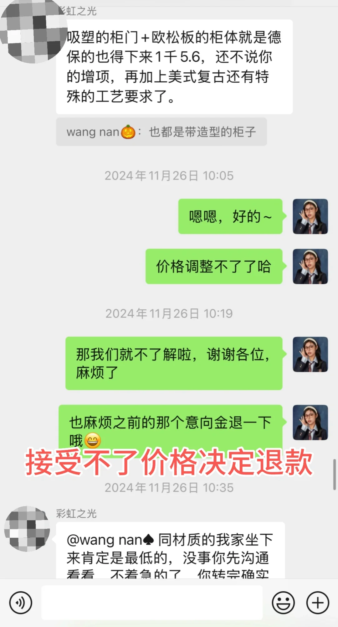 装修第一坑：避雷新房样板间征集 亏到卖血