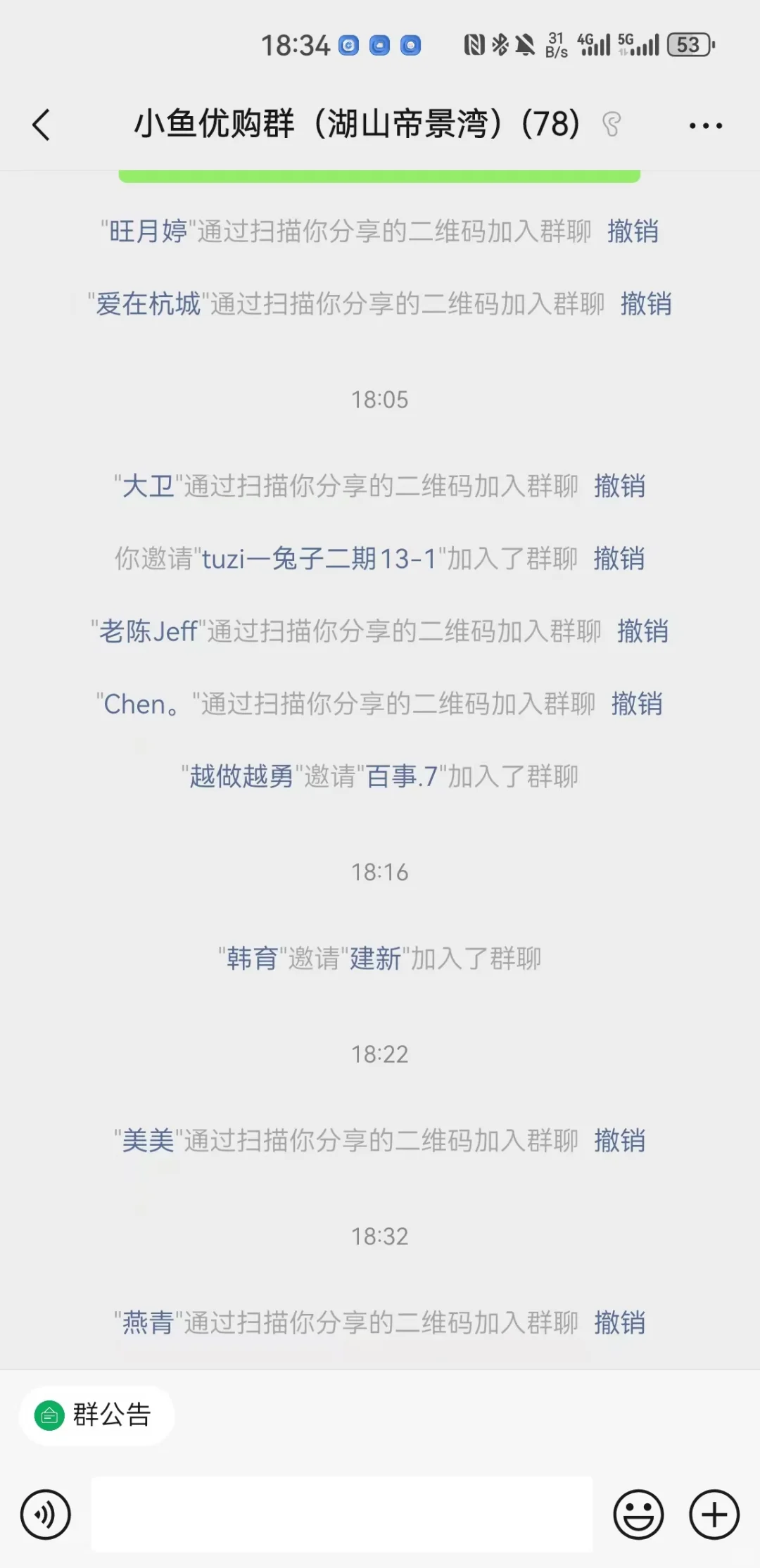 社区团购的第一天，拉新人数超过50人！开心