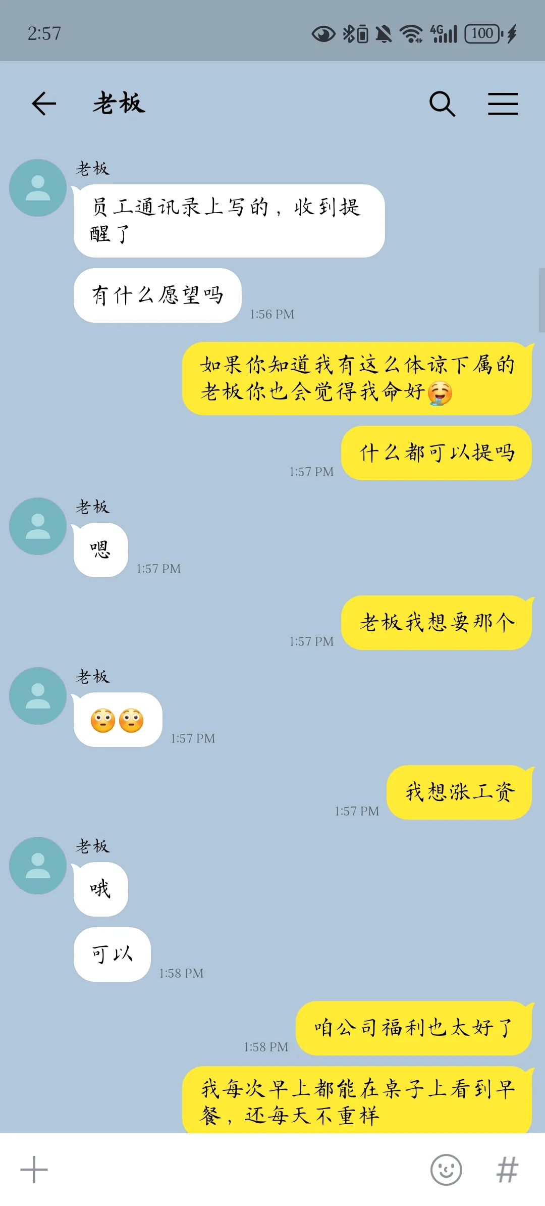 媚眼抛给瞎子看（一）