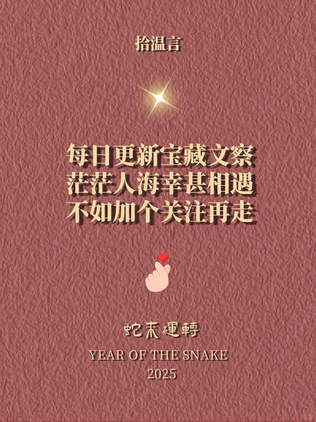 “发一句，男人看了瞬间联系你”