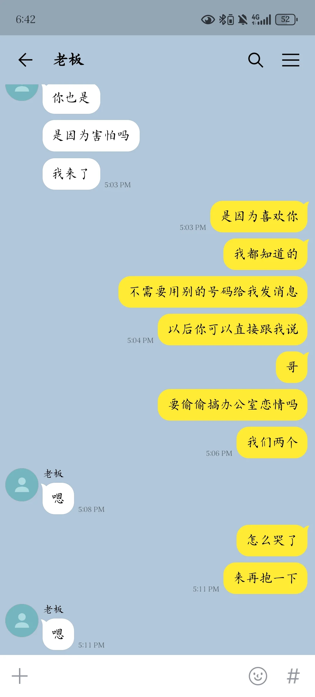 媚眼抛给瞎子看（三）