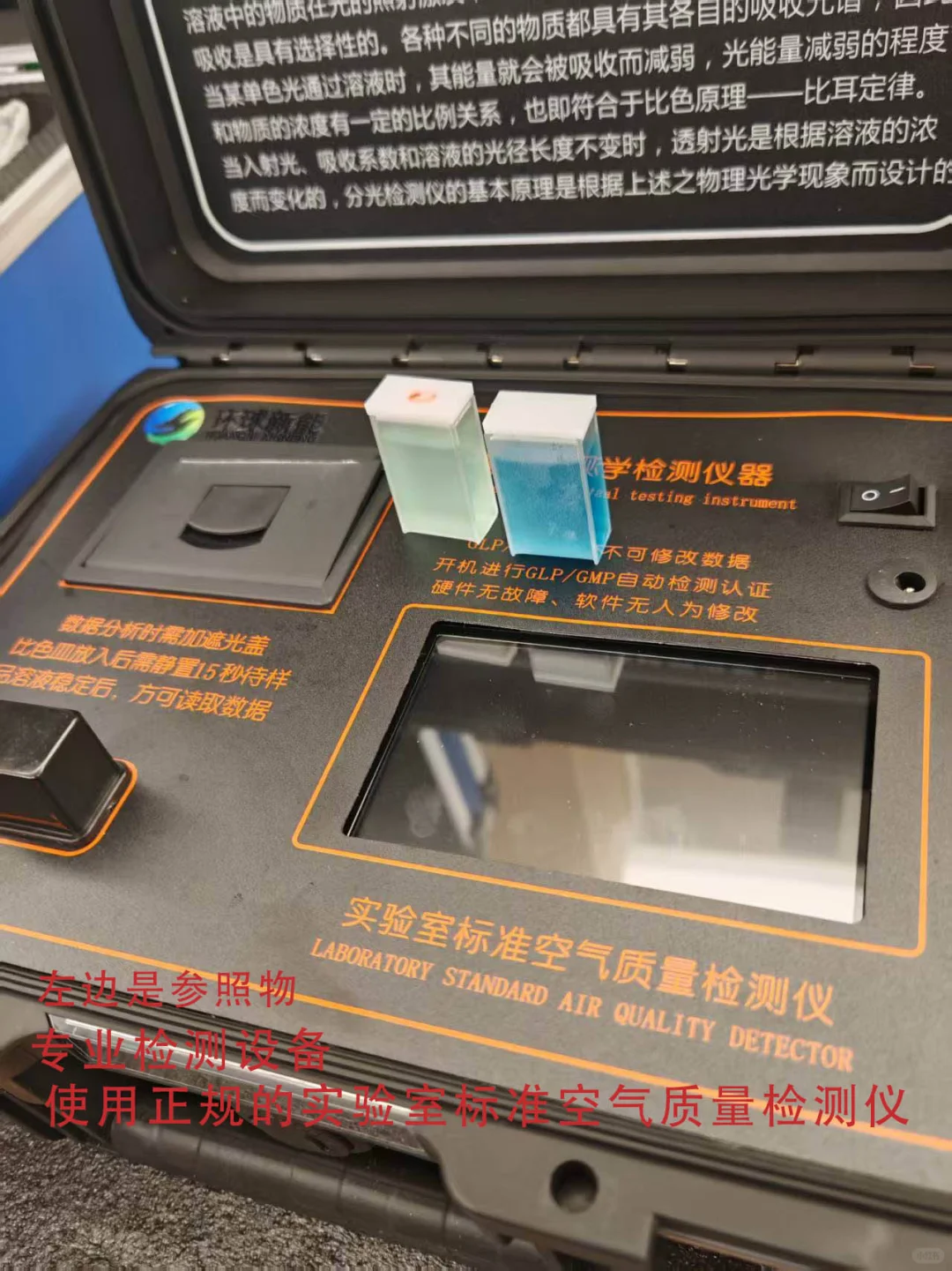 曝光！卓越地产精装交付7个月甲醛严重超标