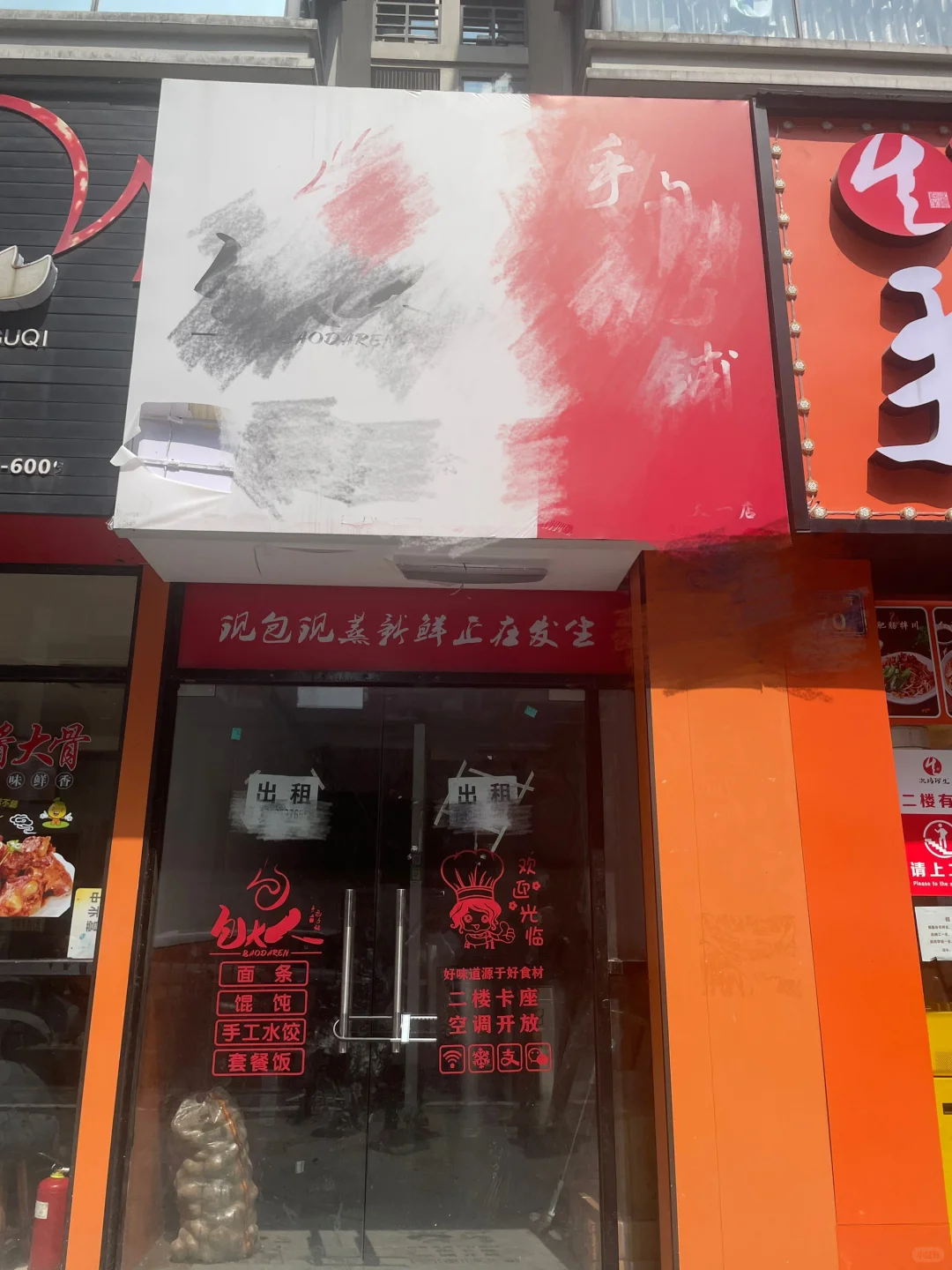 行情不好吗？怎么那么多人开餐饮店