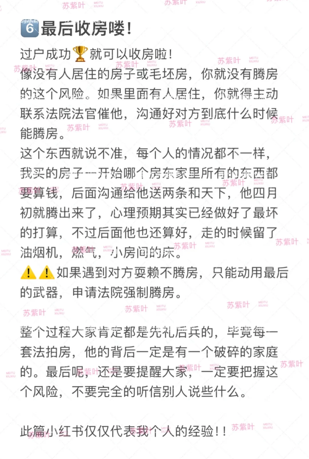 救命！我在阿里8.4w网购了套房！超详细捡漏攻