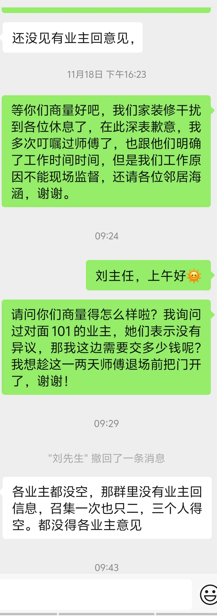 装修就是跟各路神仙打架