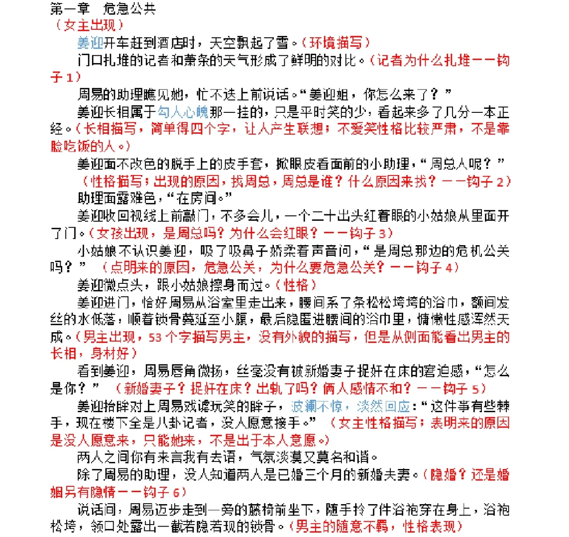 拆文重新打卡第一天