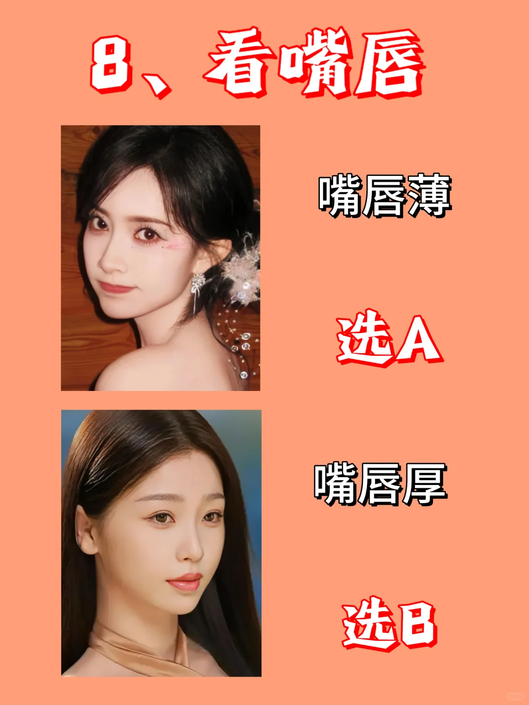 10S自测五行美人属性！