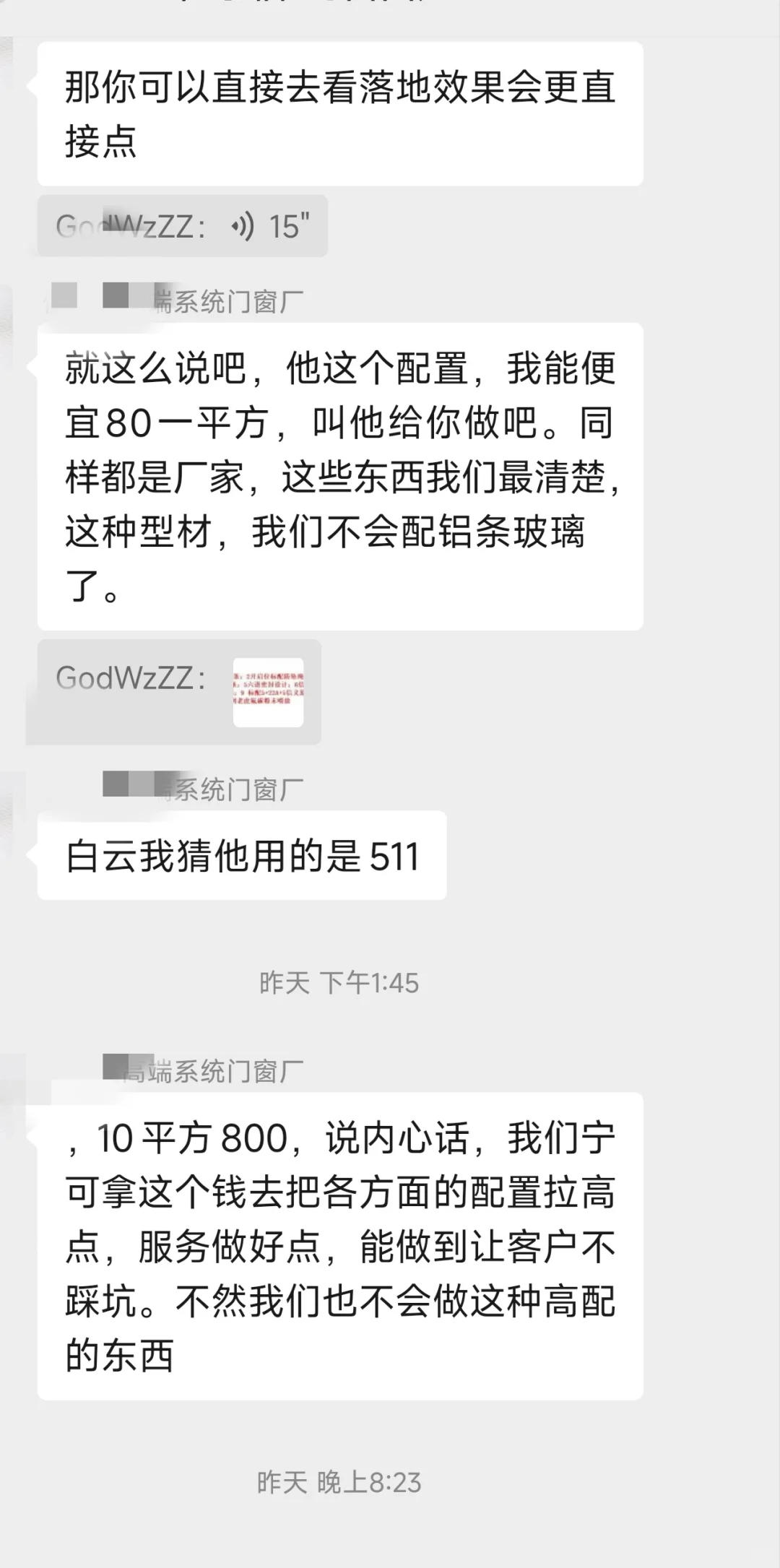 🆘破防了！封窗团购惨遭商家diss