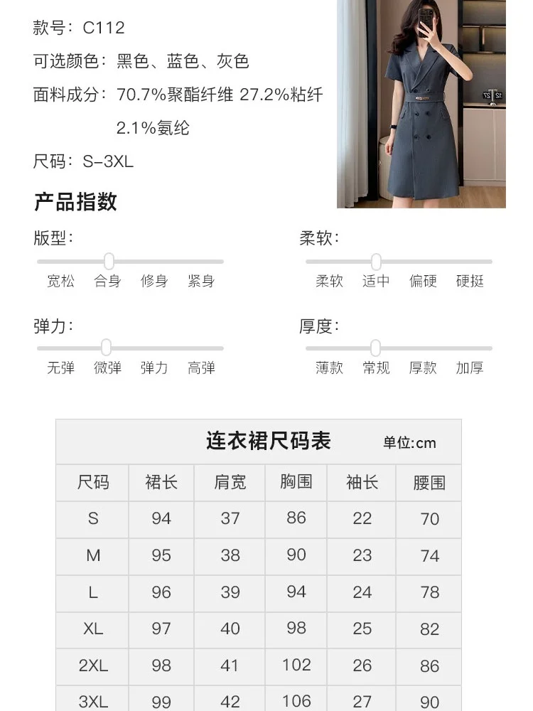 高级感气质女神范短袖职业西装连衣裙