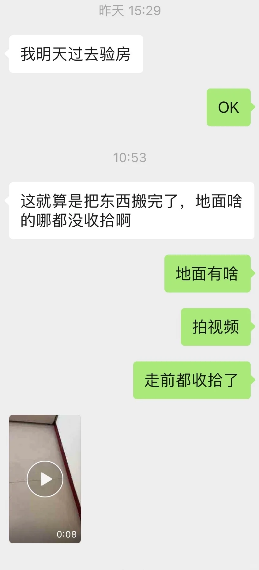 避雷保定租房！搞提灯定损这招是吧！
