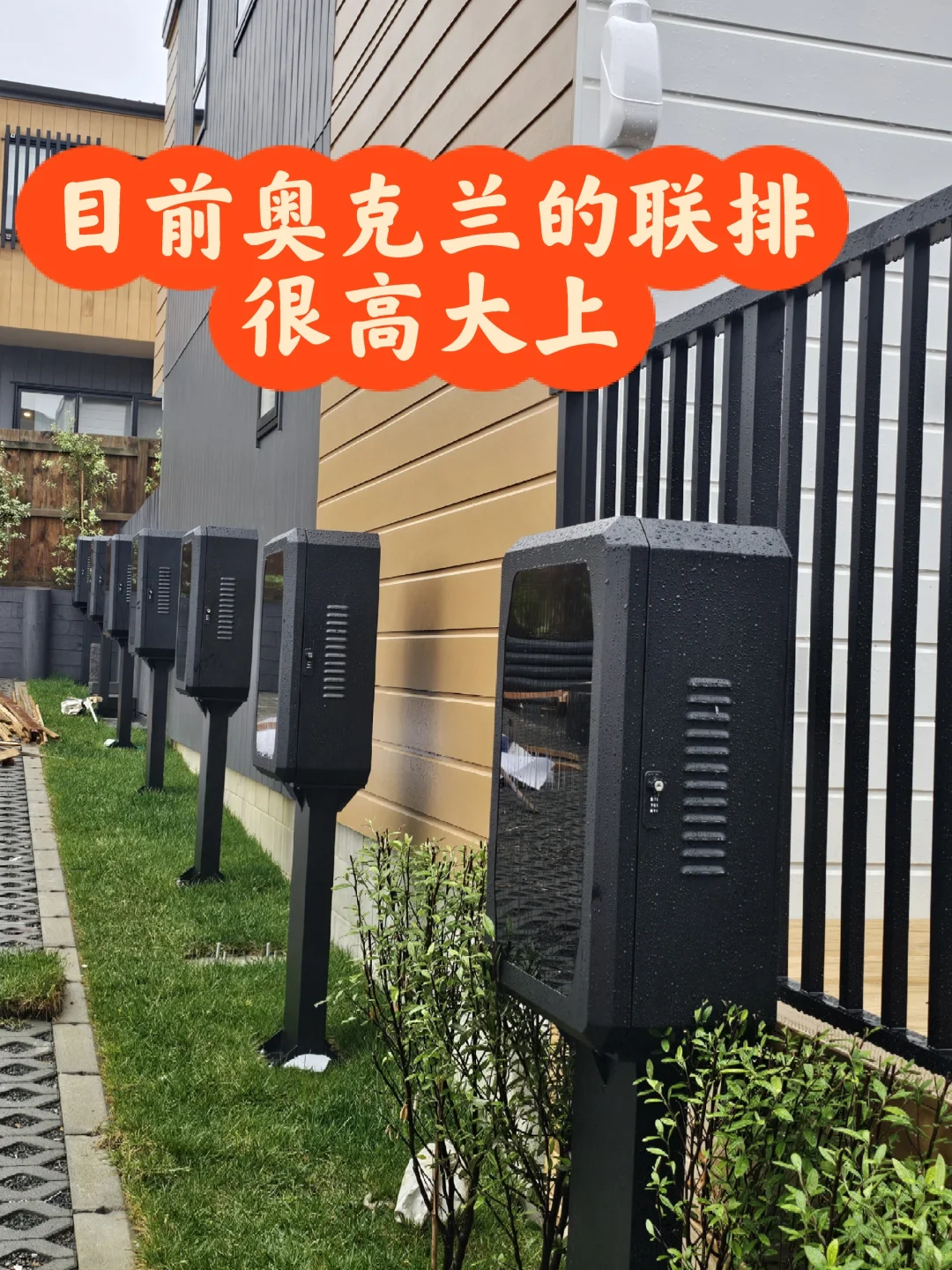 开发商拼了， 联排现在功能齐全