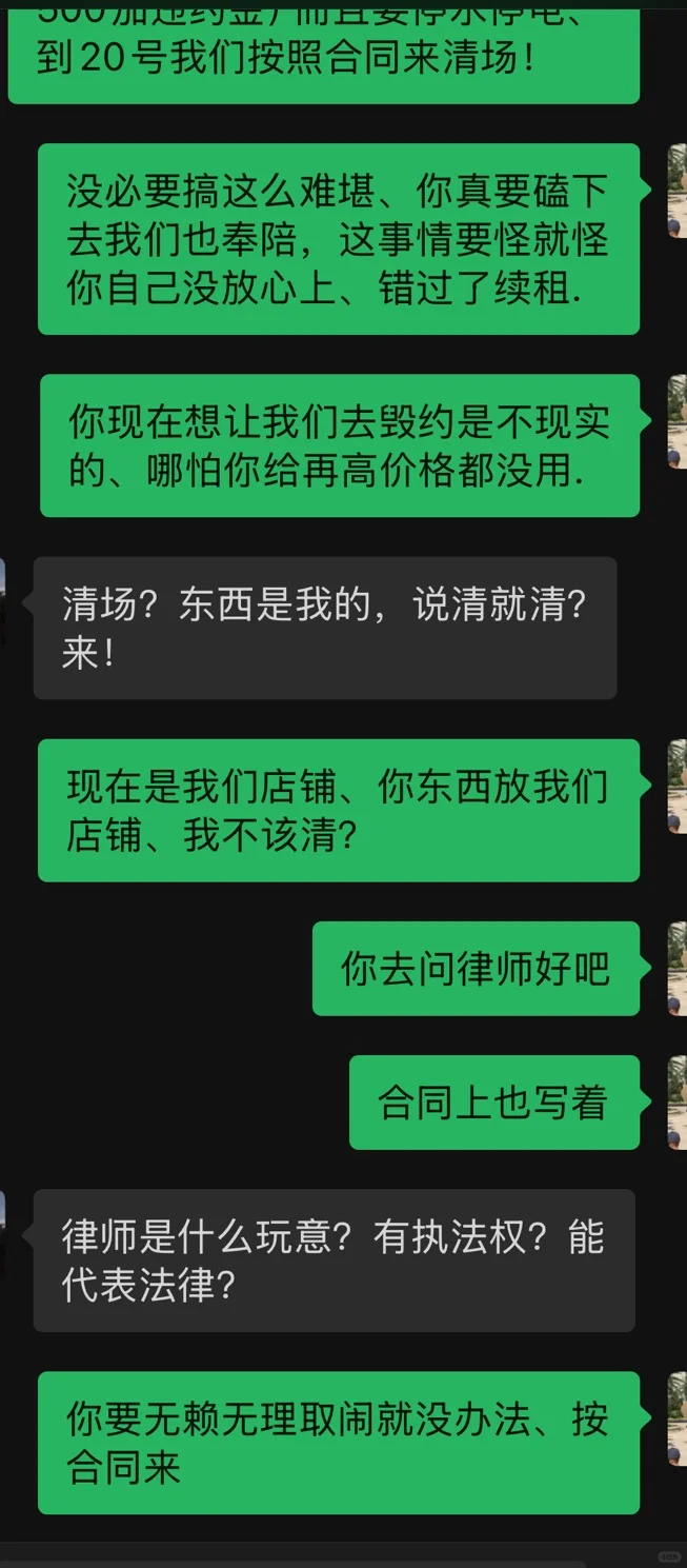 五年低价租商铺换来了租客无赖，无理取闹