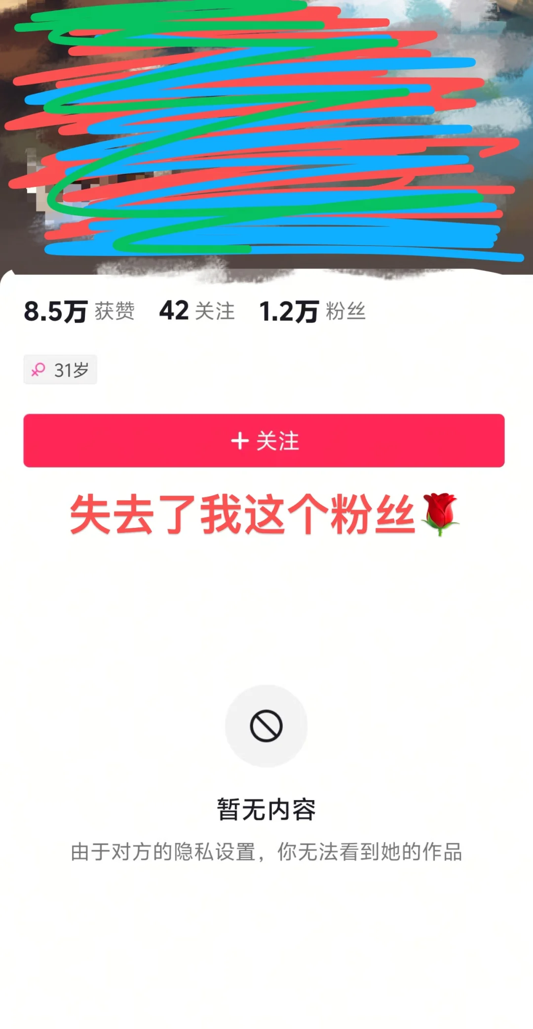 知名中介“前后说法不一”出现问题直接拉黑