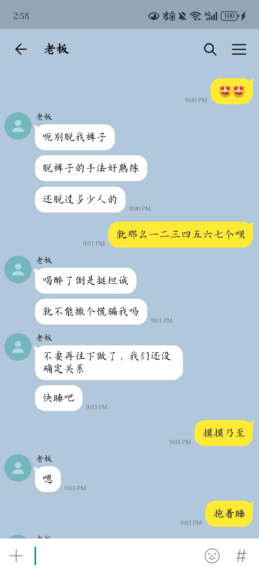媚眼抛给瞎子看（一）