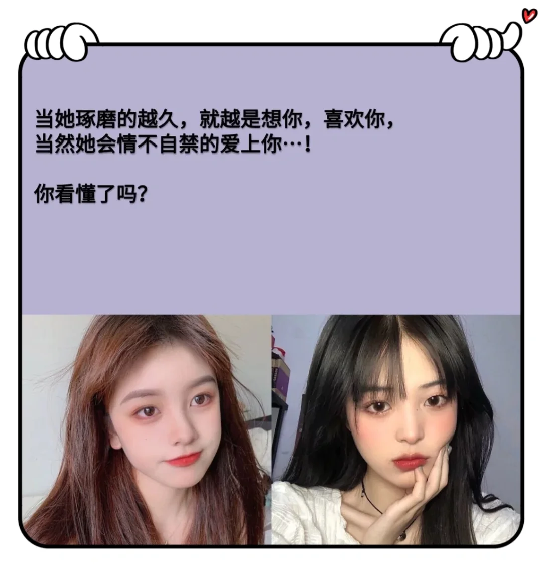轻松一招，让女生爱上你