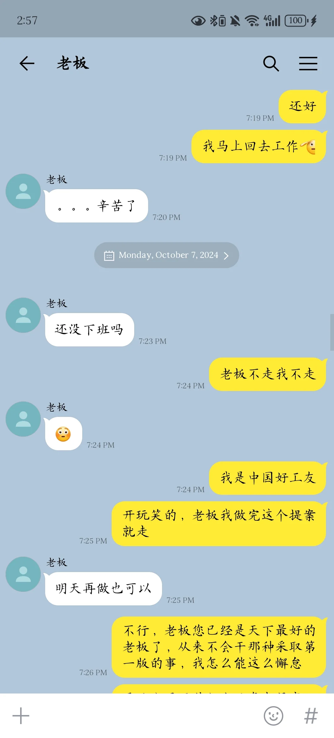 媚眼抛给瞎子看（一）