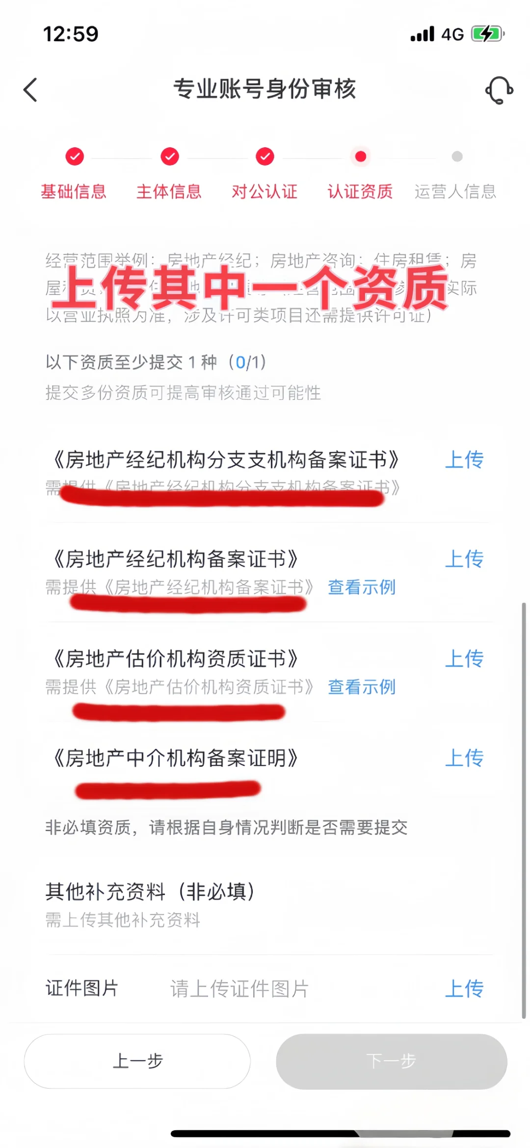 房产蓝V详细教程