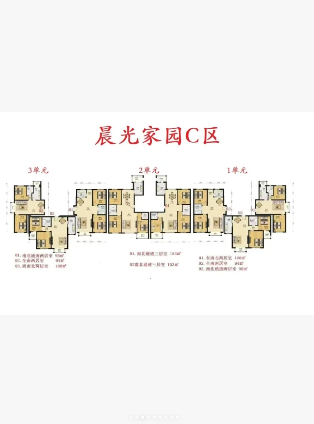 东四环石佛营新房成批出售 好户型 现房