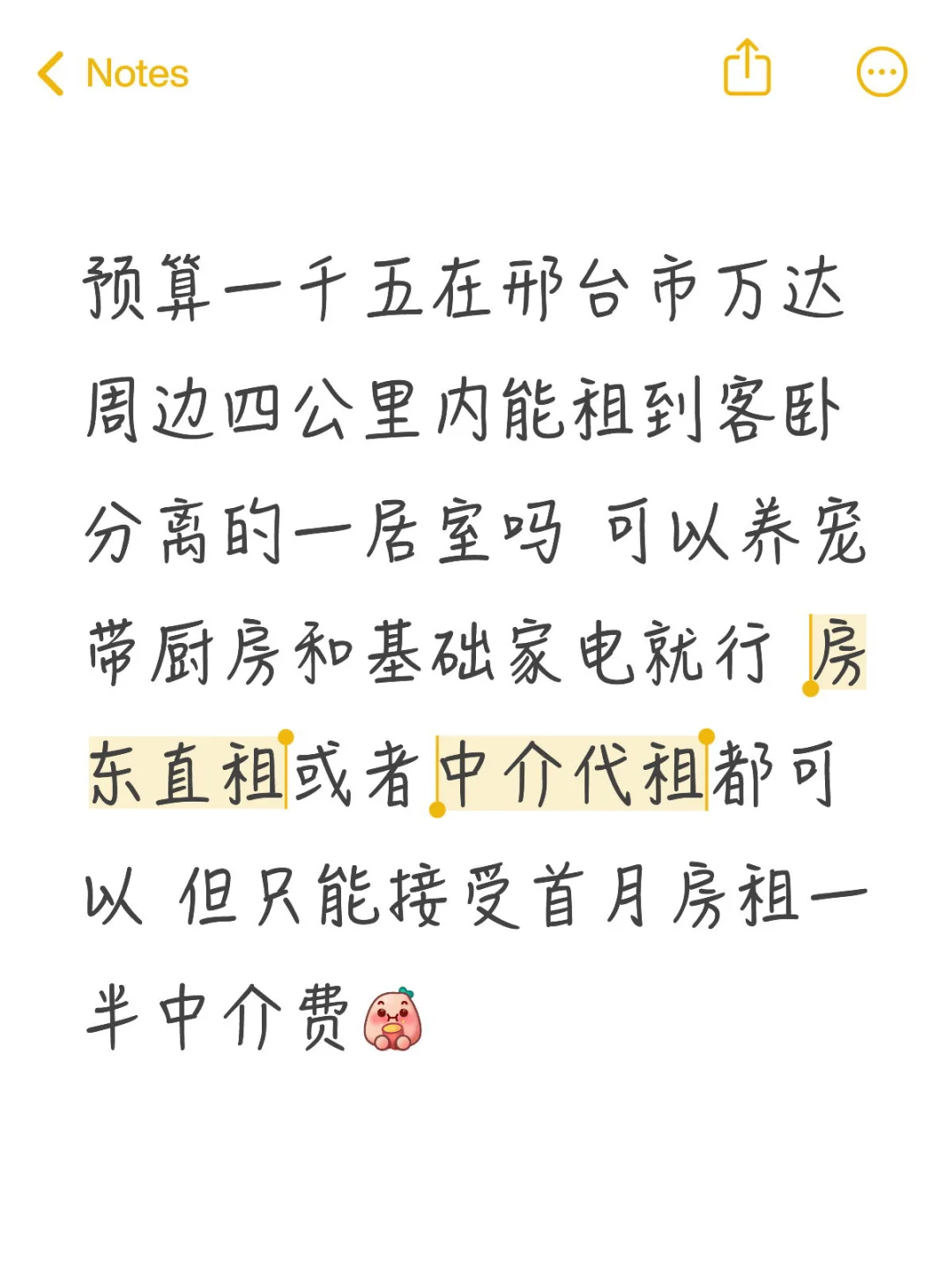 允许养宠（一只猫）带厨房和基础家电