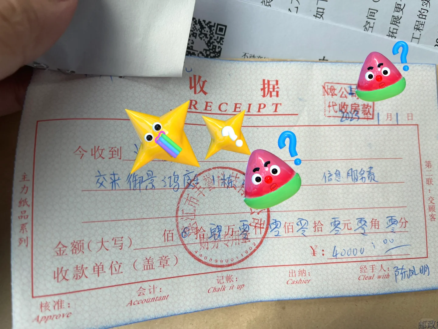 听说可以退团购费，你们退了吗？
