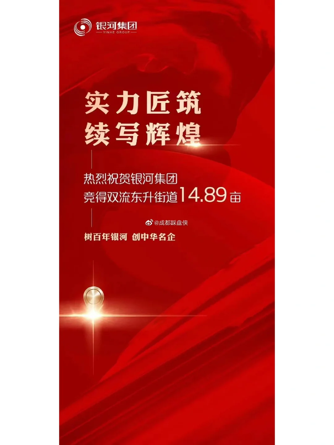 小开发商也开始踊跃拿地了