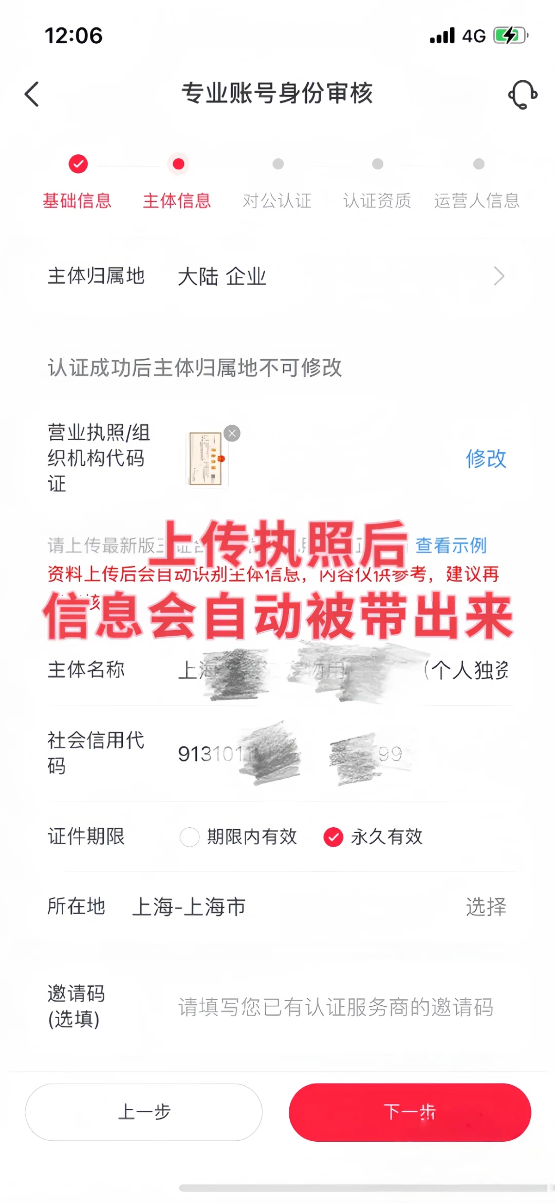 房产蓝V详细教程