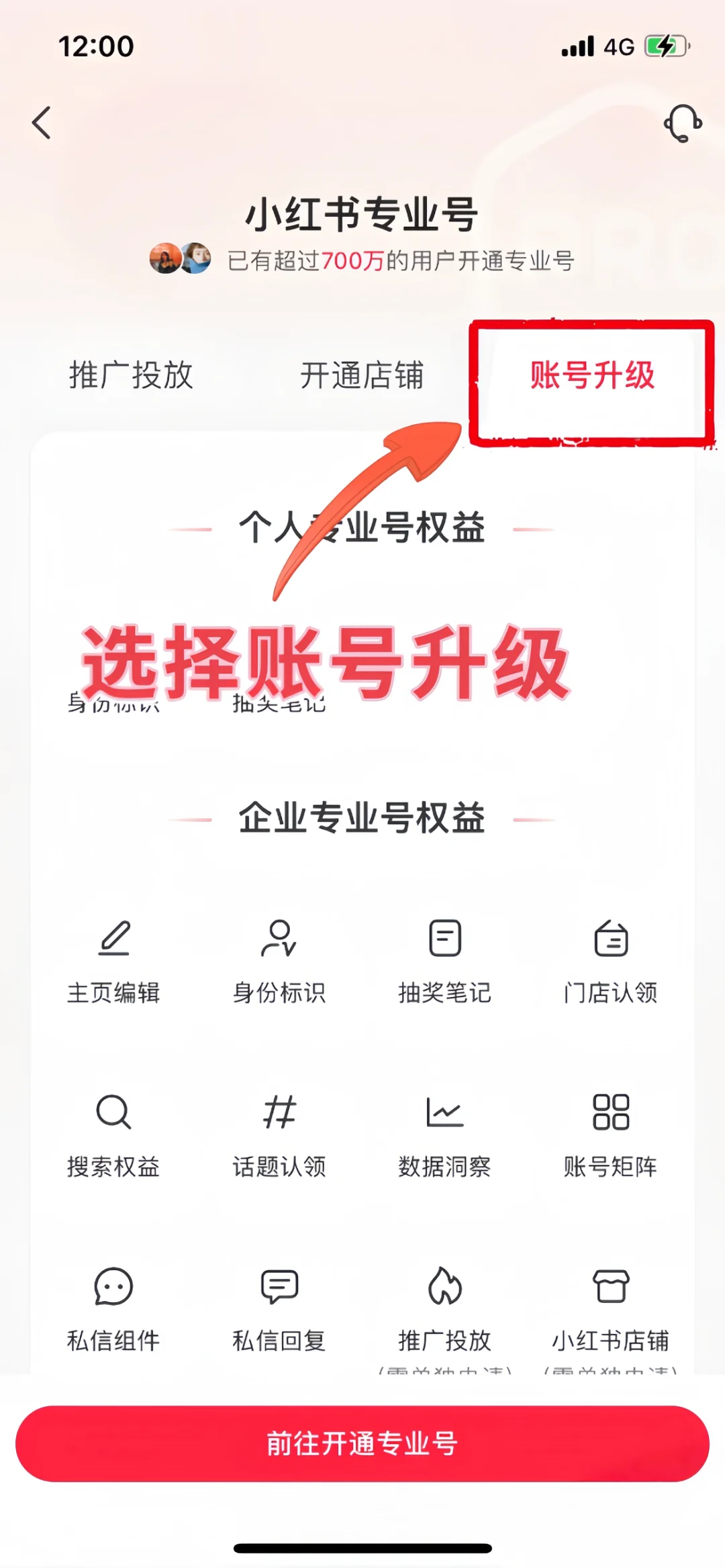 房产蓝V详细教程