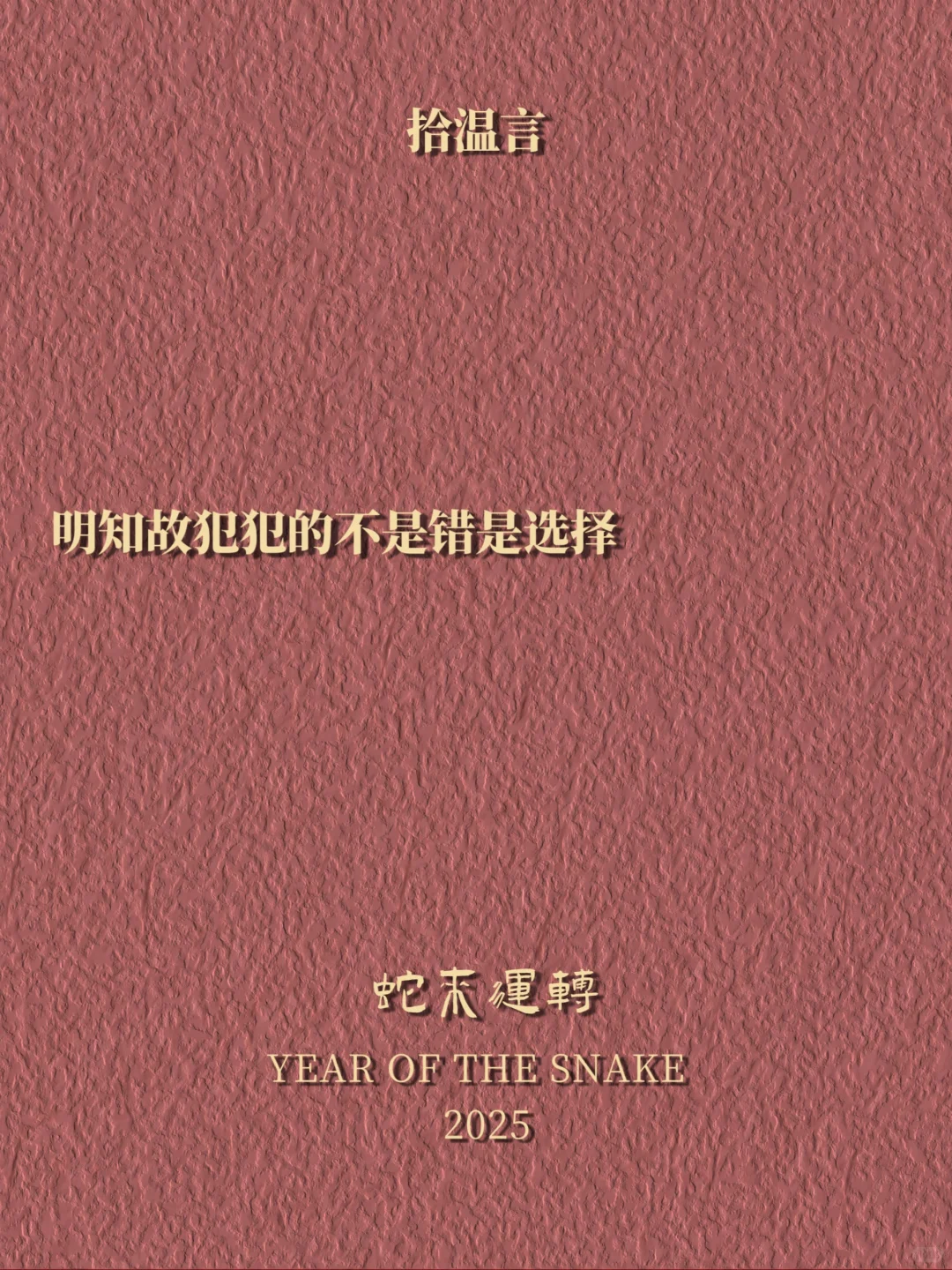 “发一句，男人看了瞬间联系你”