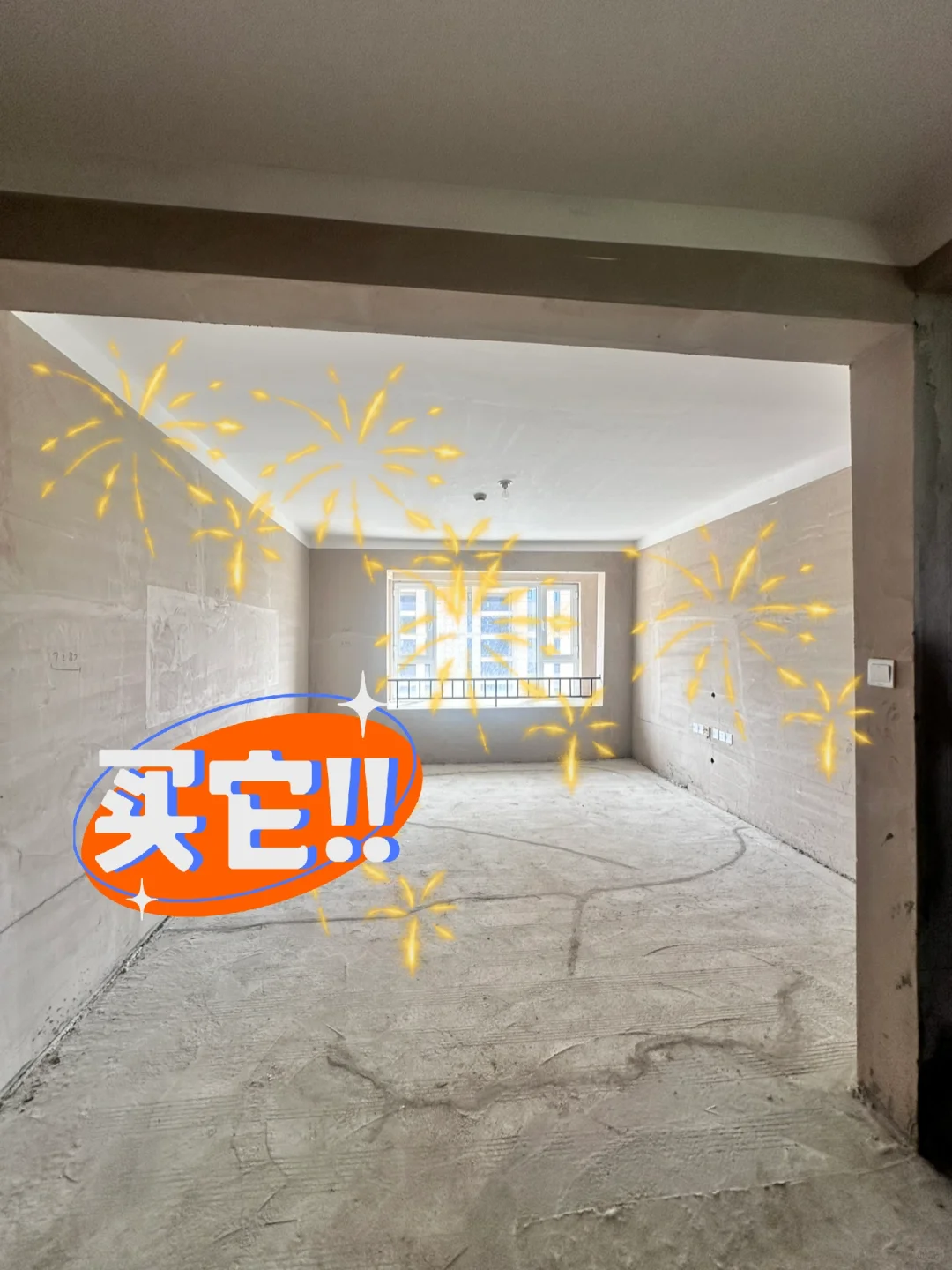 🏠新房拿上了.女朋友没了….