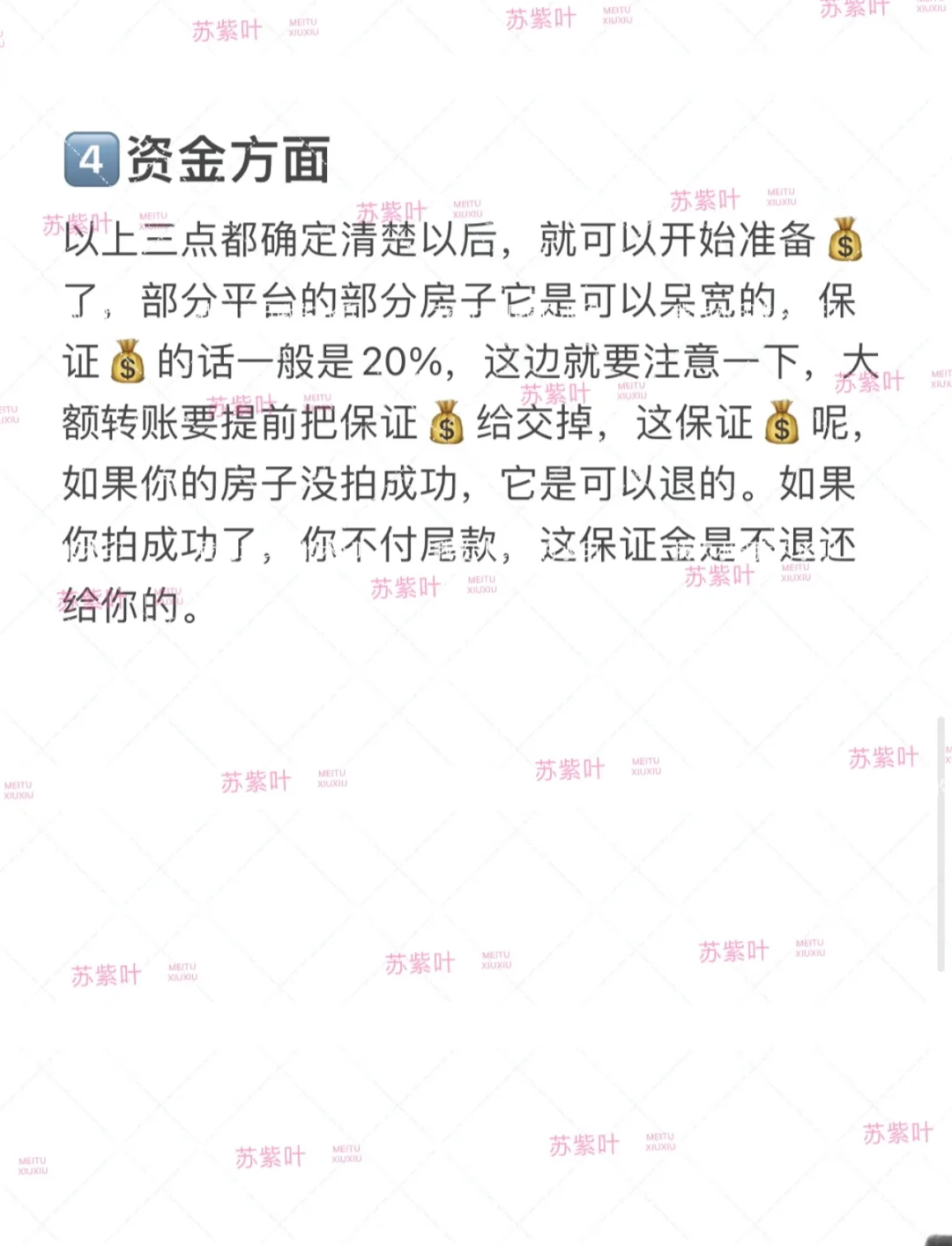 救命！我在阿里8.4w网购了套房！超详细捡漏攻
