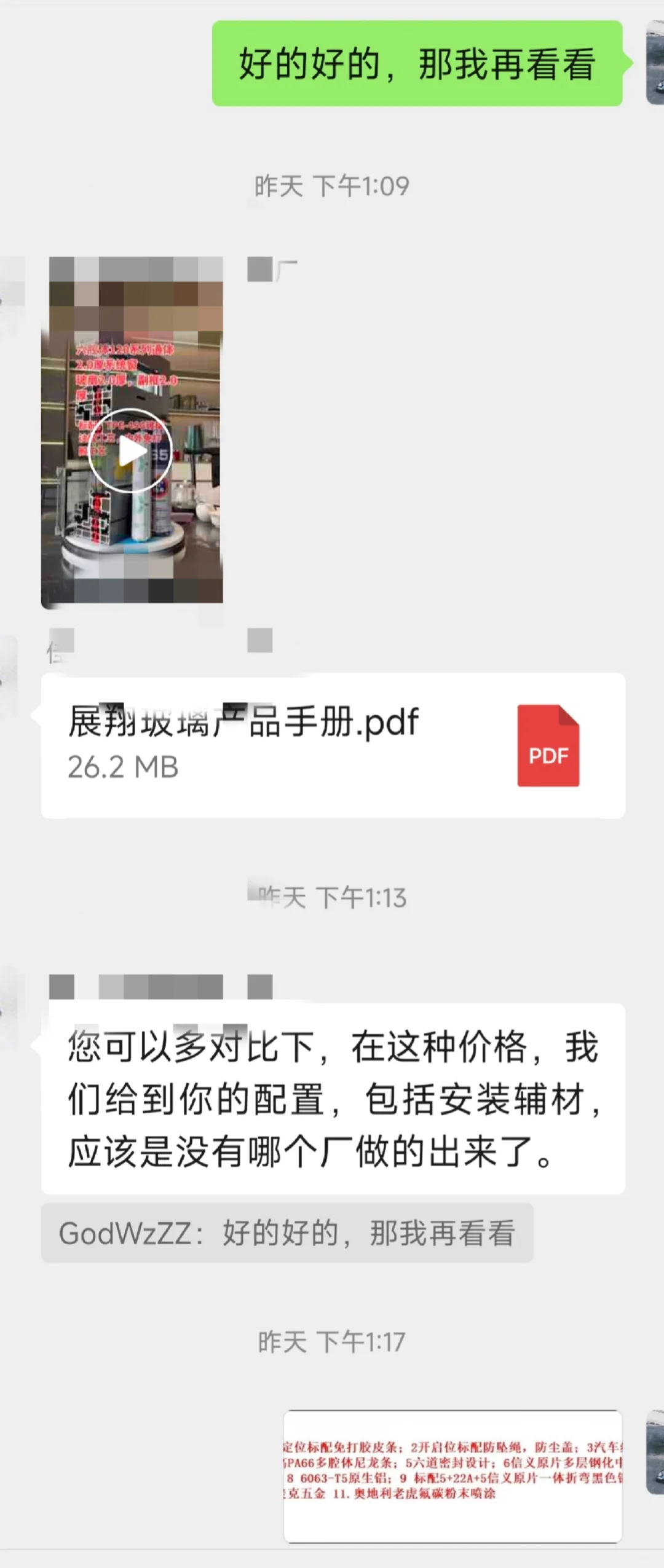 🆘破防了！封窗团购惨遭商家diss