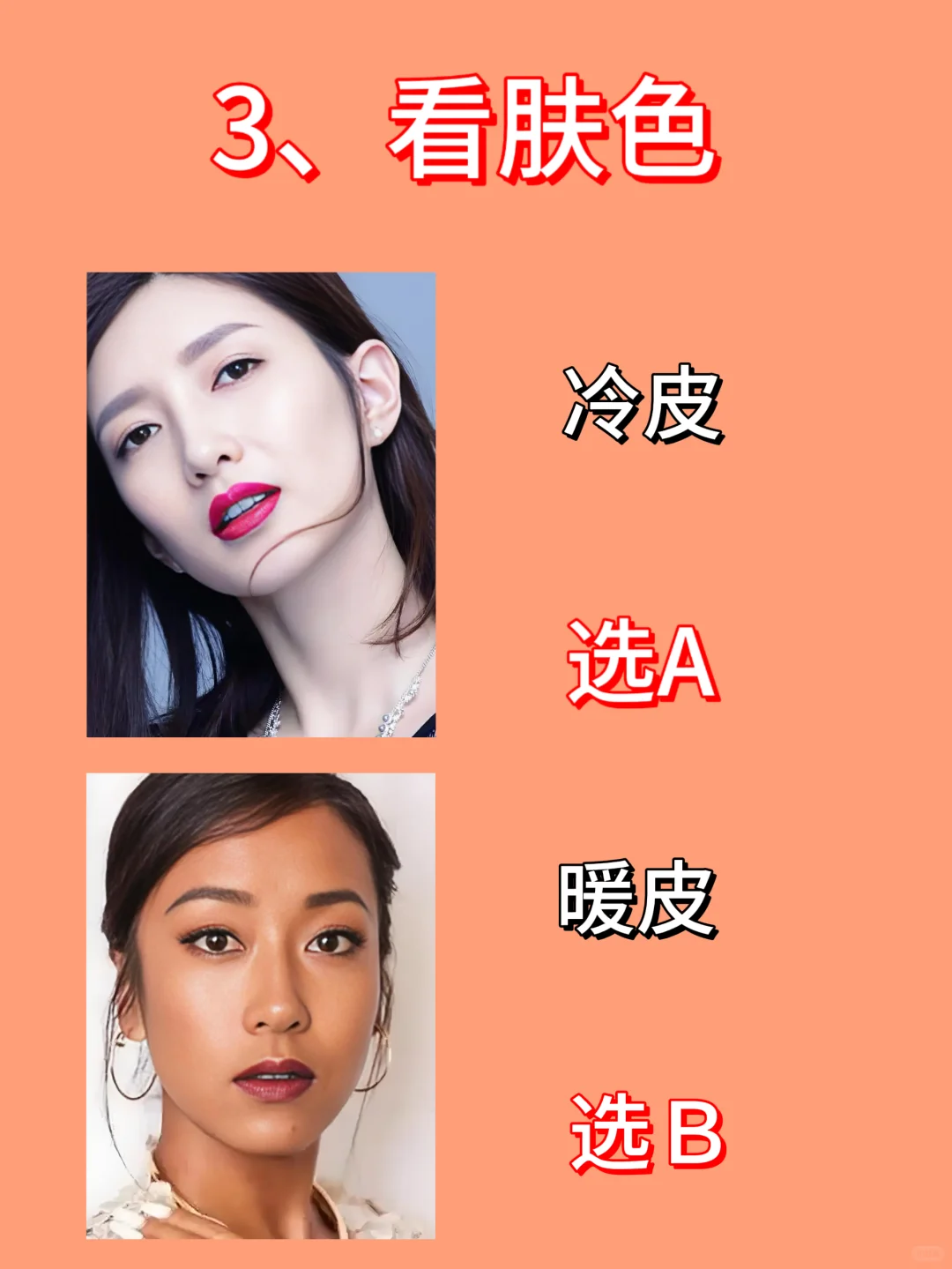 10S自测五行美人属性！