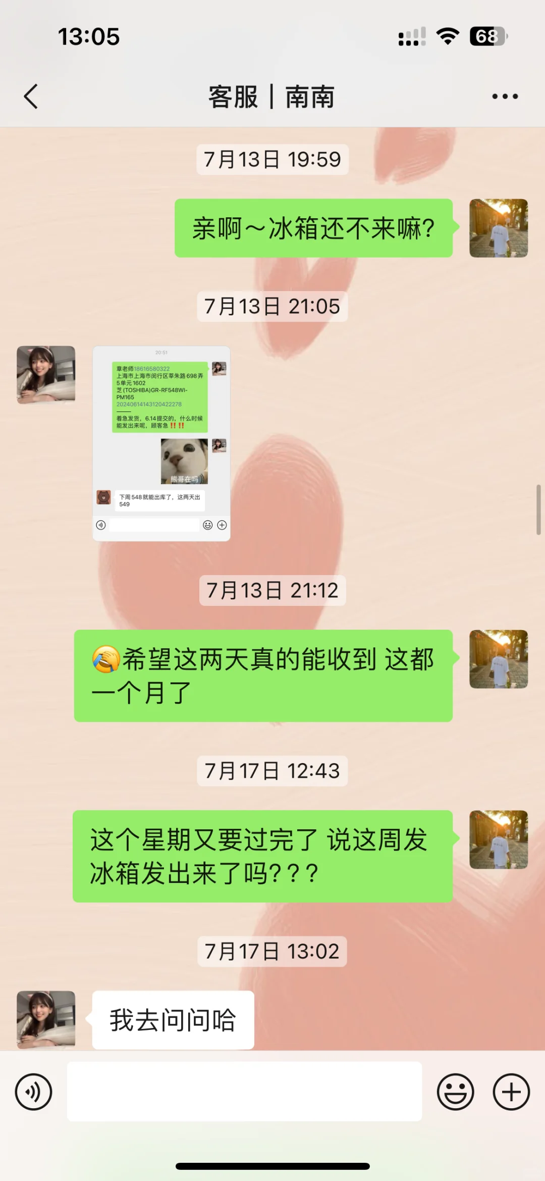 【谨防】网上团购诈骗团伙
