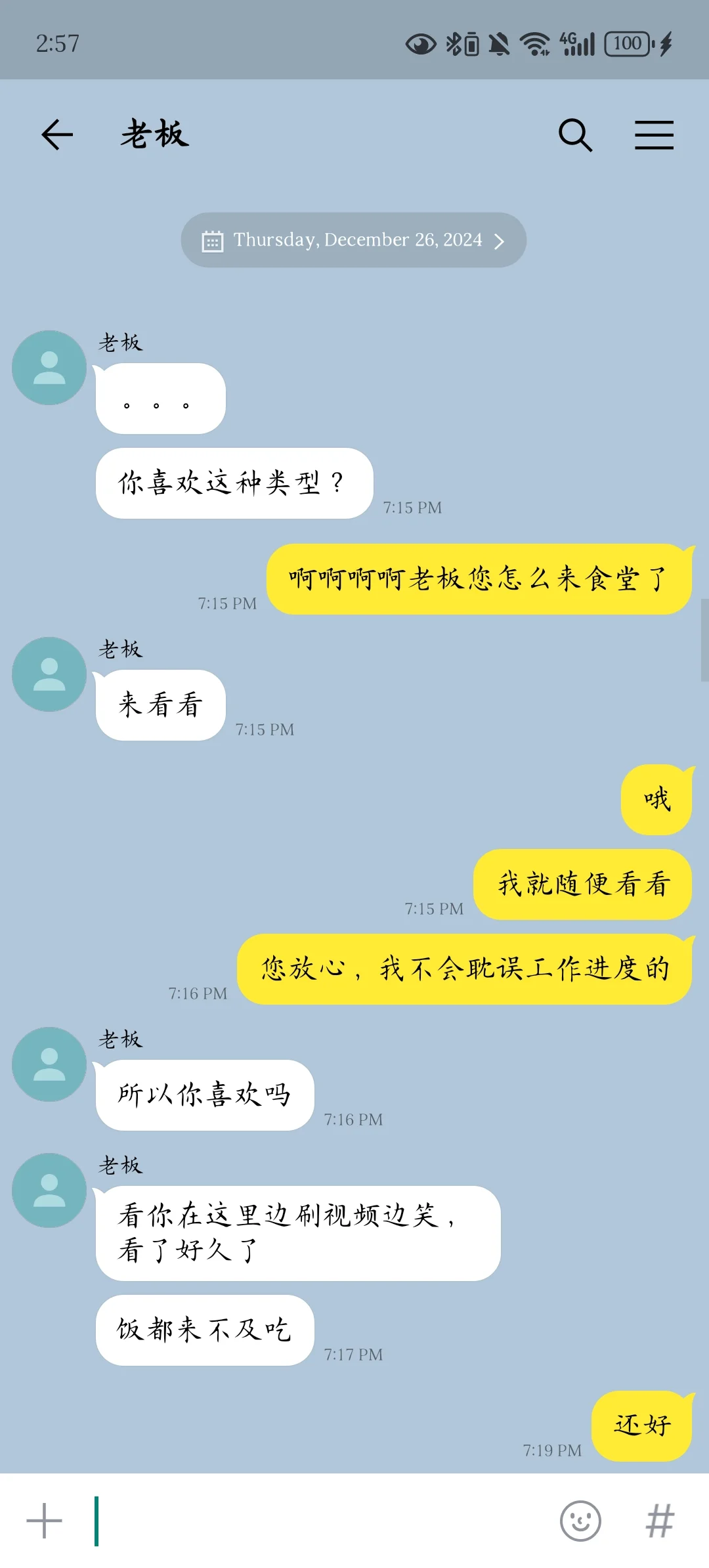 媚眼抛给瞎子看（一）