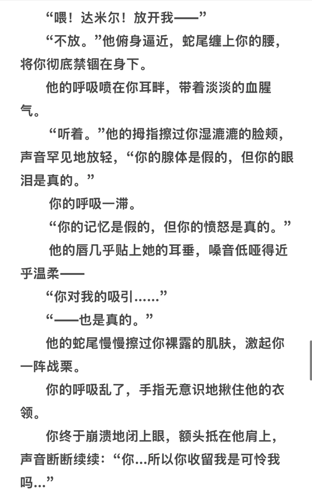 妖艳眼镜蛇哨兵X 娇小坚韧梅花鹿向导你（2）