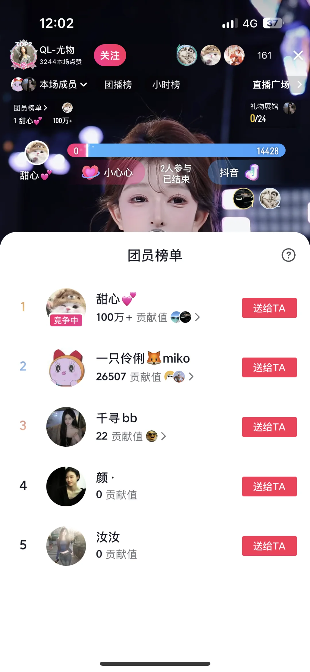 百强第二，百万女神