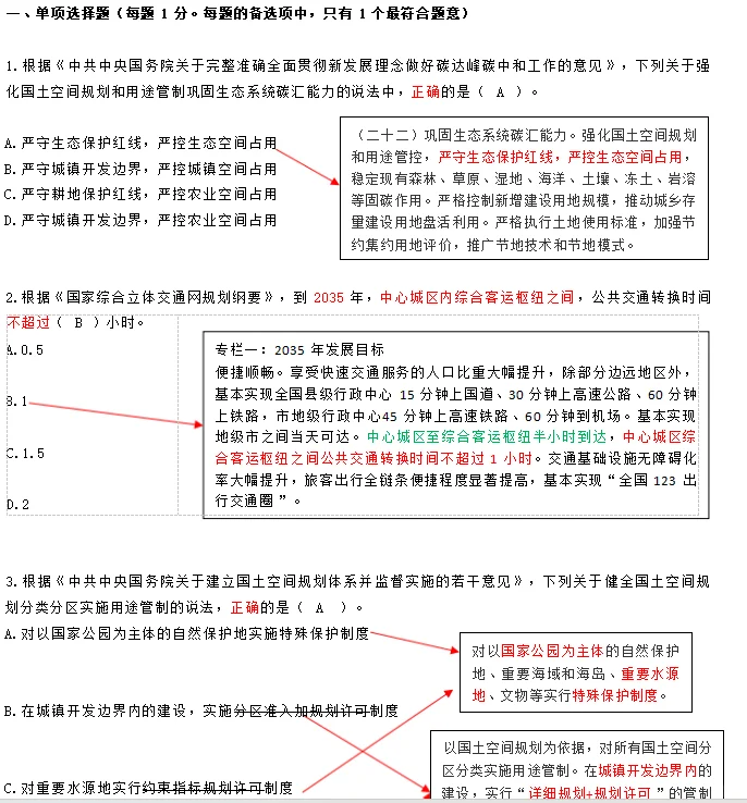 房地产估价师真题详解|必看拿分点，码住~