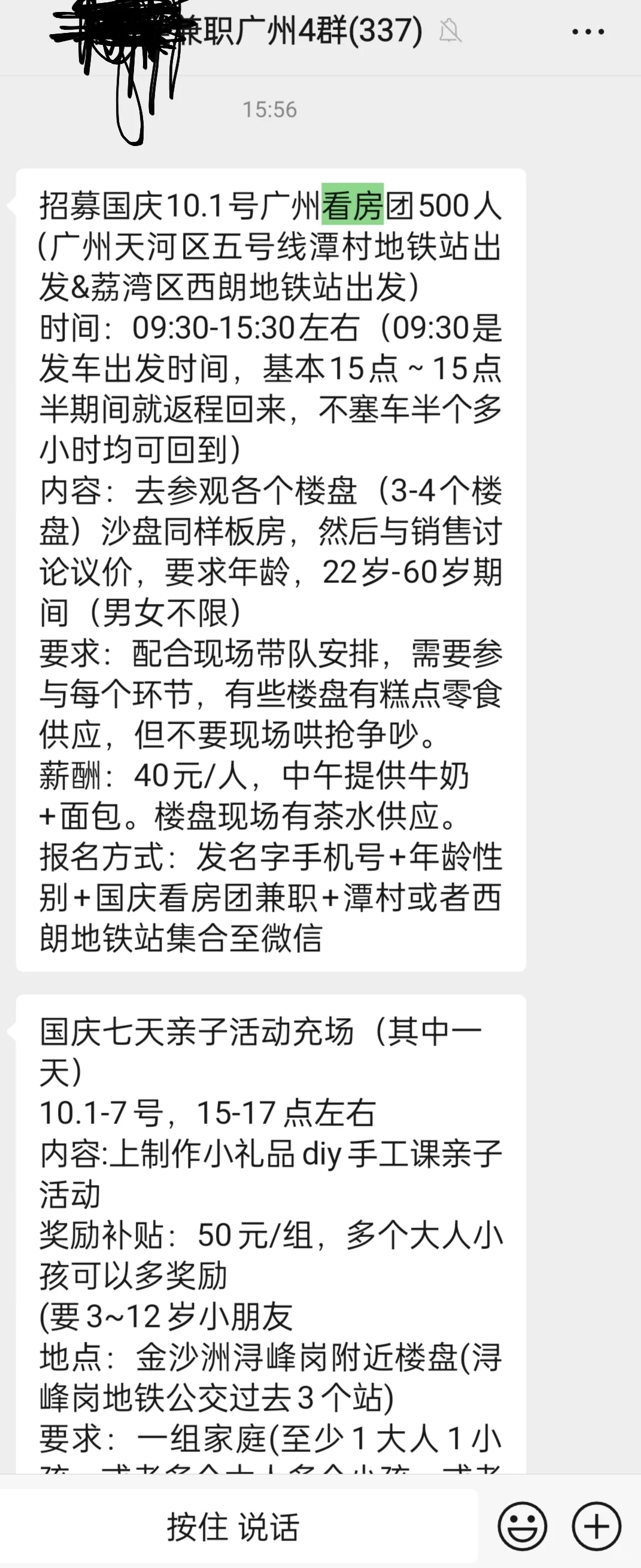 看房团重现江湖。谁是下一个接盘侠？