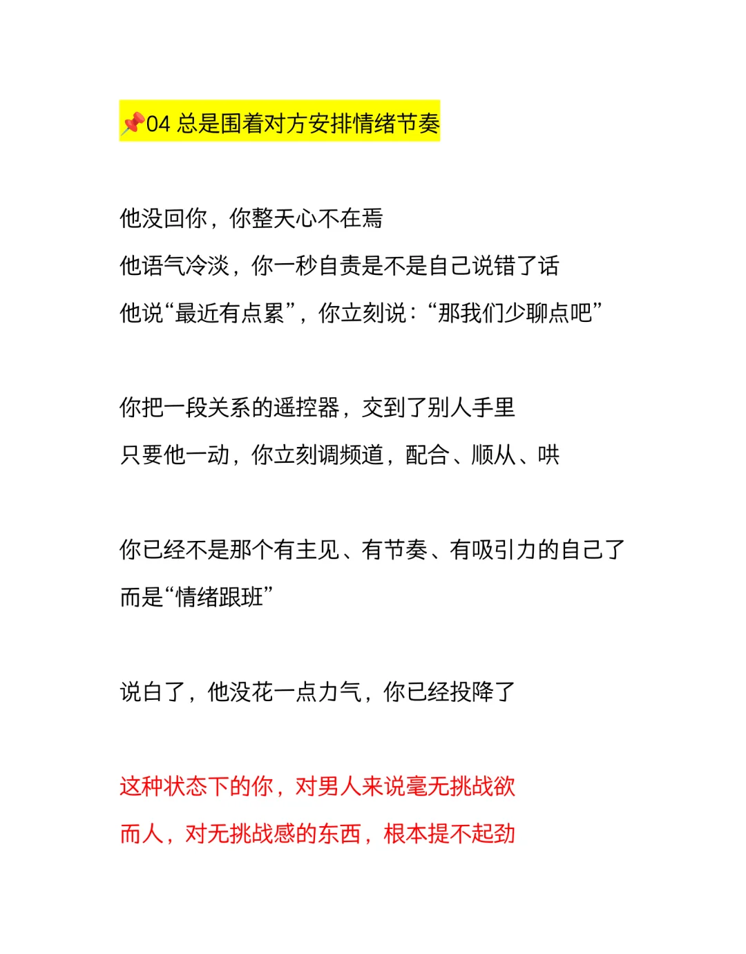 暧昧期，笨蛋美人容易犯的无意识下头行为