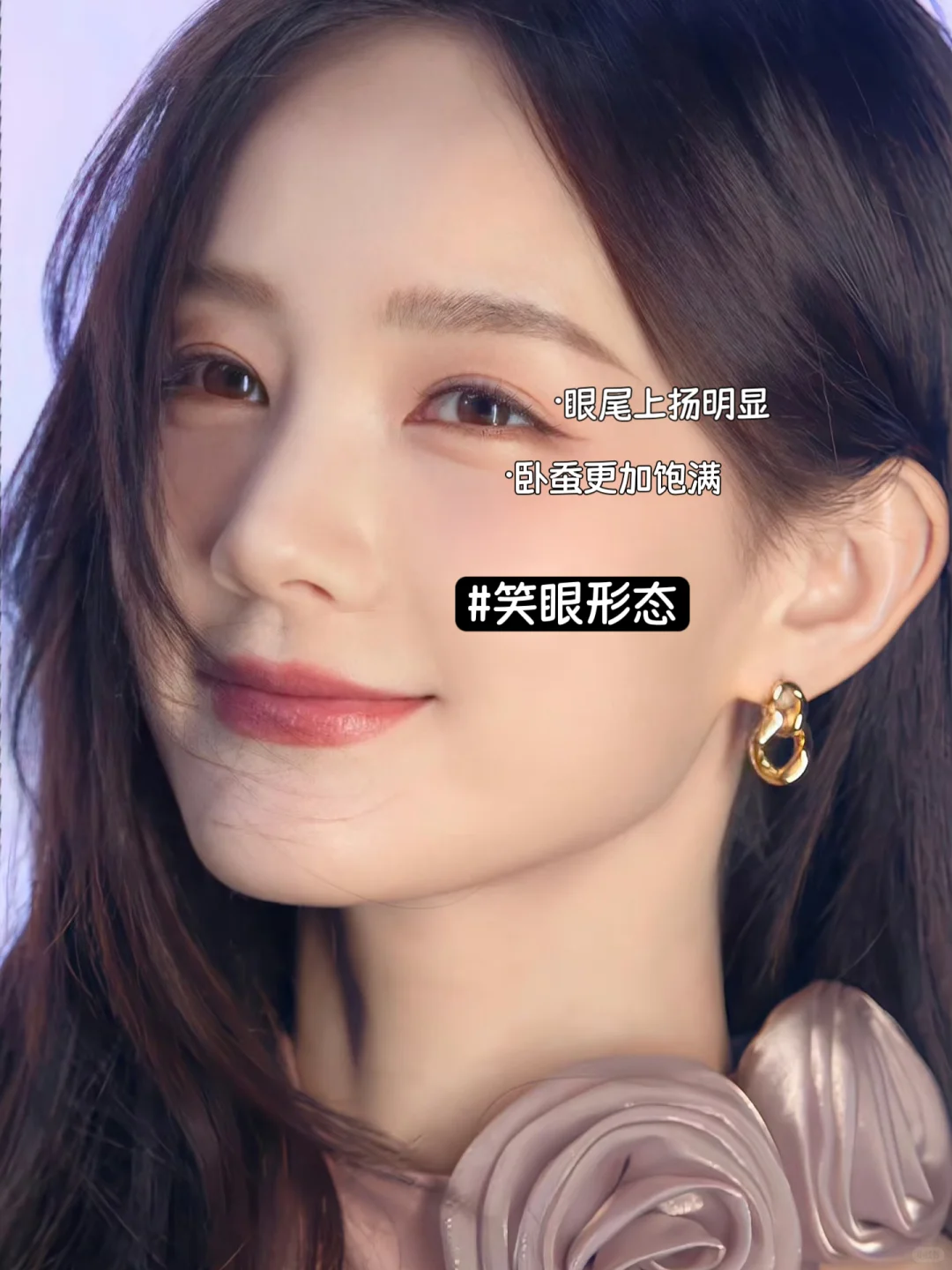 模板分析｜李一桐“桃花笑眼”的美学思路