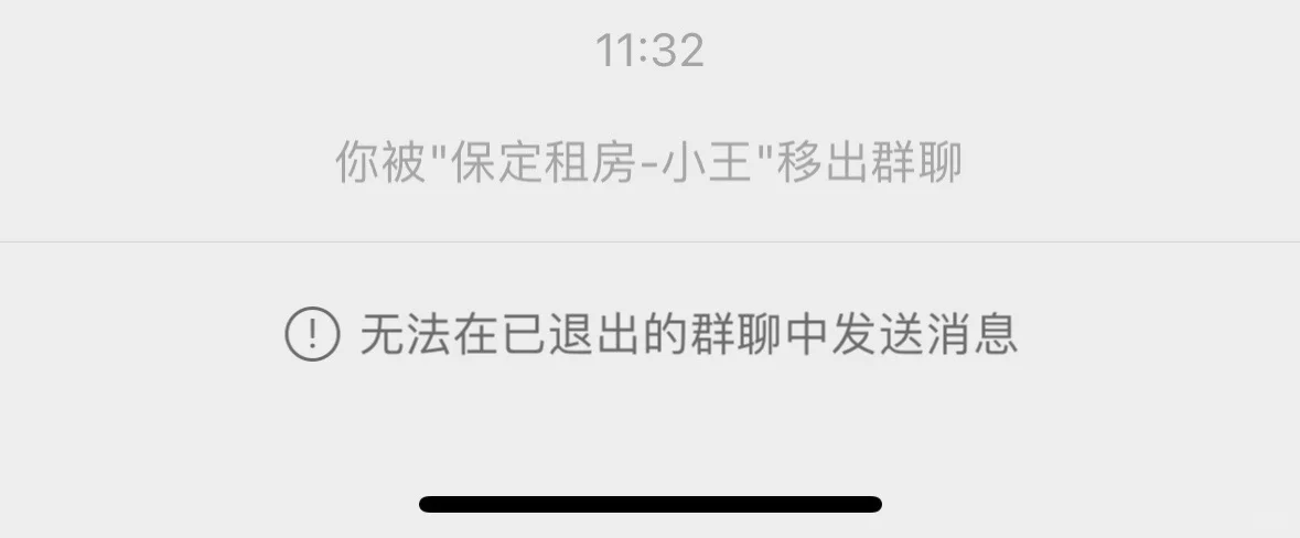 避雷保定租房！搞提灯定损这招是吧！