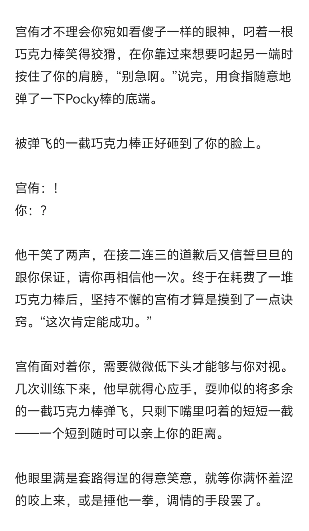 【排乙】媚眼抛给瞎子看