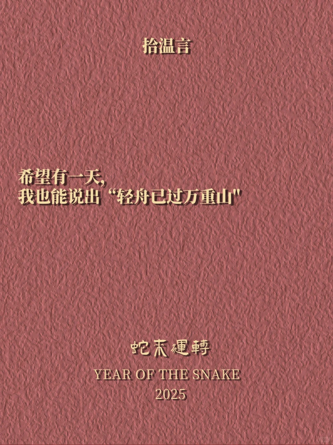 “发一句，男人看了瞬间联系你”